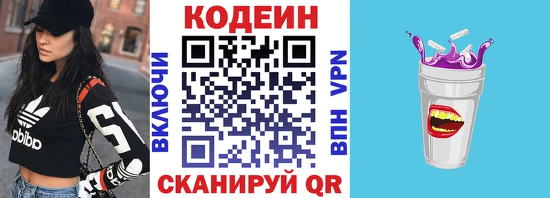 Кодеиновый сироп Lean напиток Lean (лин) Купить закладки Юхнов