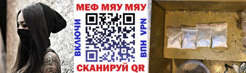 МЕФ мяу мяу  Купить  Юхнов 