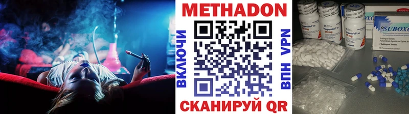 Купить  Юхнов  МЕТАДОН VHQ 